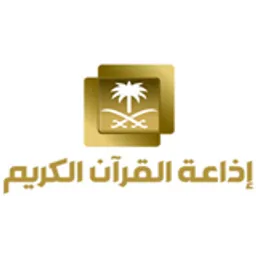 اذاعة القرأن الكريم