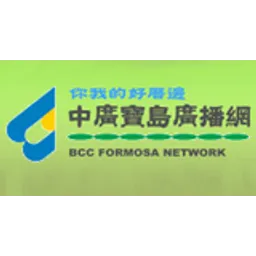 中廣寶島網