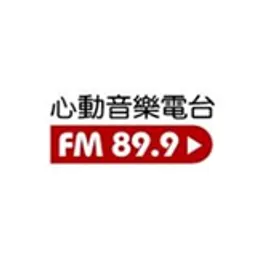 心動音樂電台