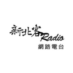 新北客radio網路電台