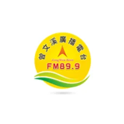 曾文溪廣播電台