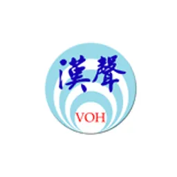 漢聲廣播電台