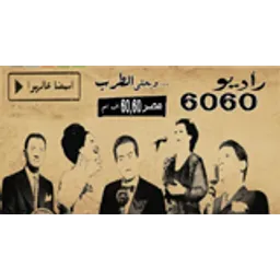 Radio 6060 fm