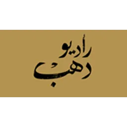 Radio Dahab