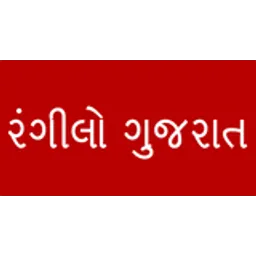 Rangilo Gujarat FM Radio