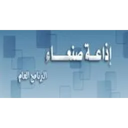 Sana’a Radio