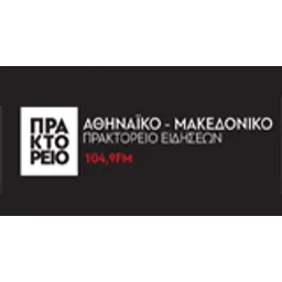 Πρακτορείο