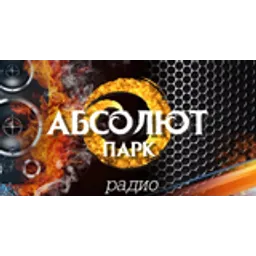 Абсолют Парк Радио