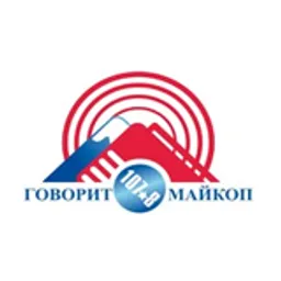 Говорит Майкоп