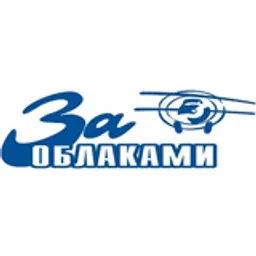 За облаками