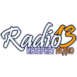 Радио 13