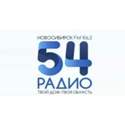 Радио 54
