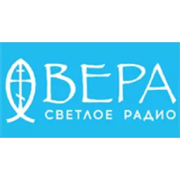Радио Вера