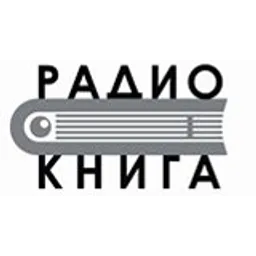 Радио Книга
