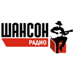Радио Шансон