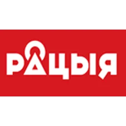 Радыё Рацыя