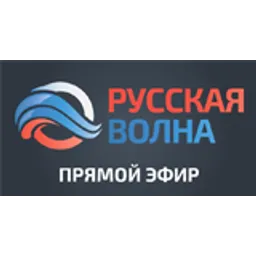Русская Волна