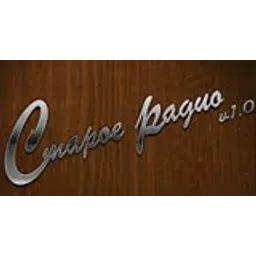 Старое радио