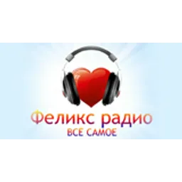 феликс радио
